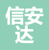 深圳信安達保險代理有限公司